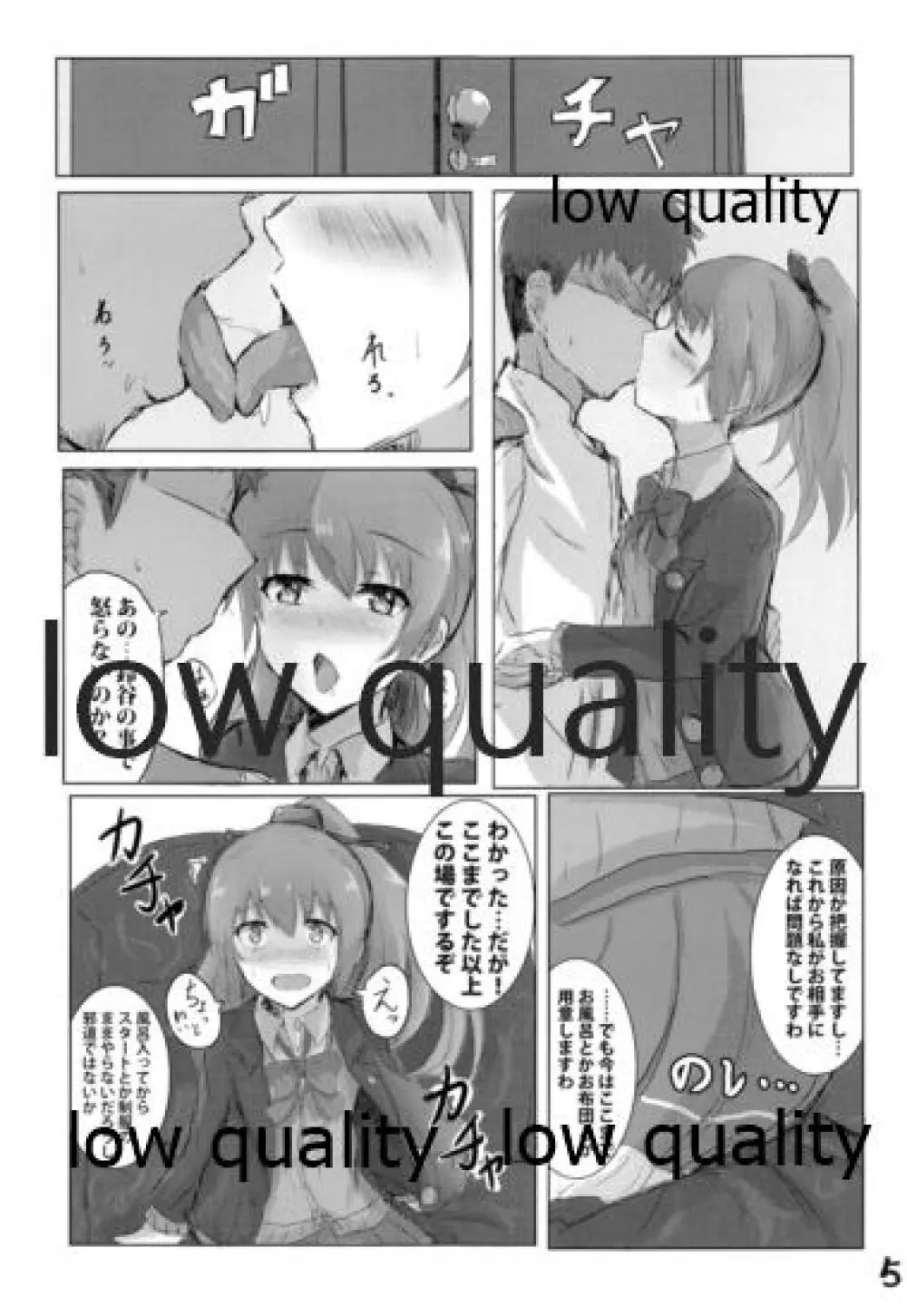 くまのみつあつめ - page4