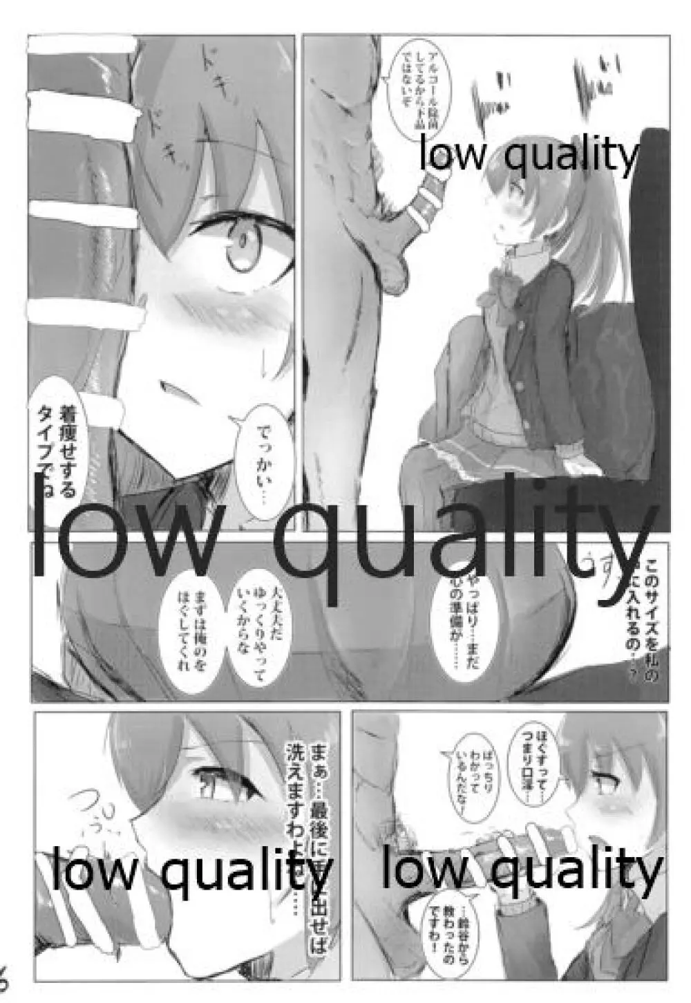 くまのみつあつめ - page5