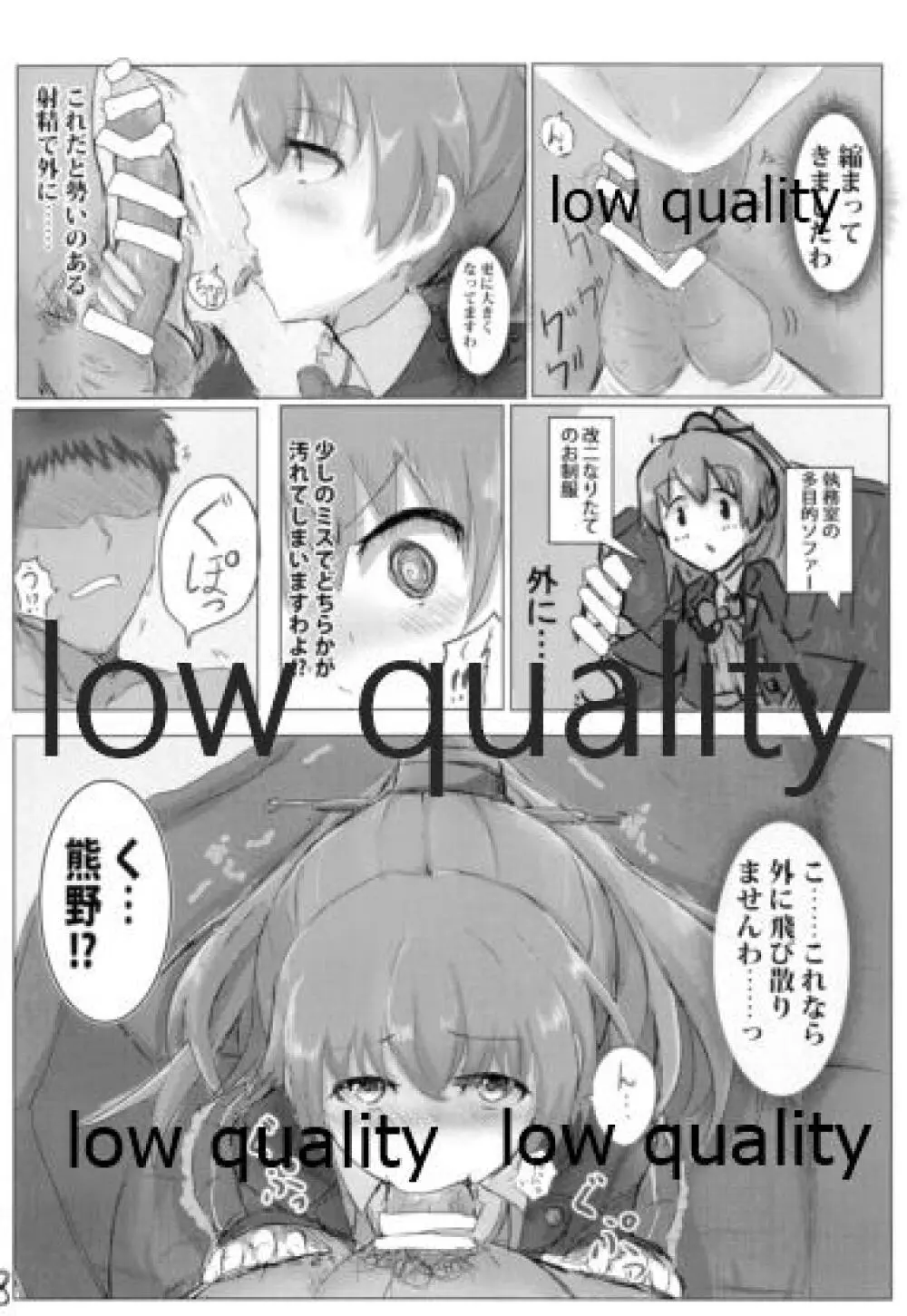 くまのみつあつめ - page7