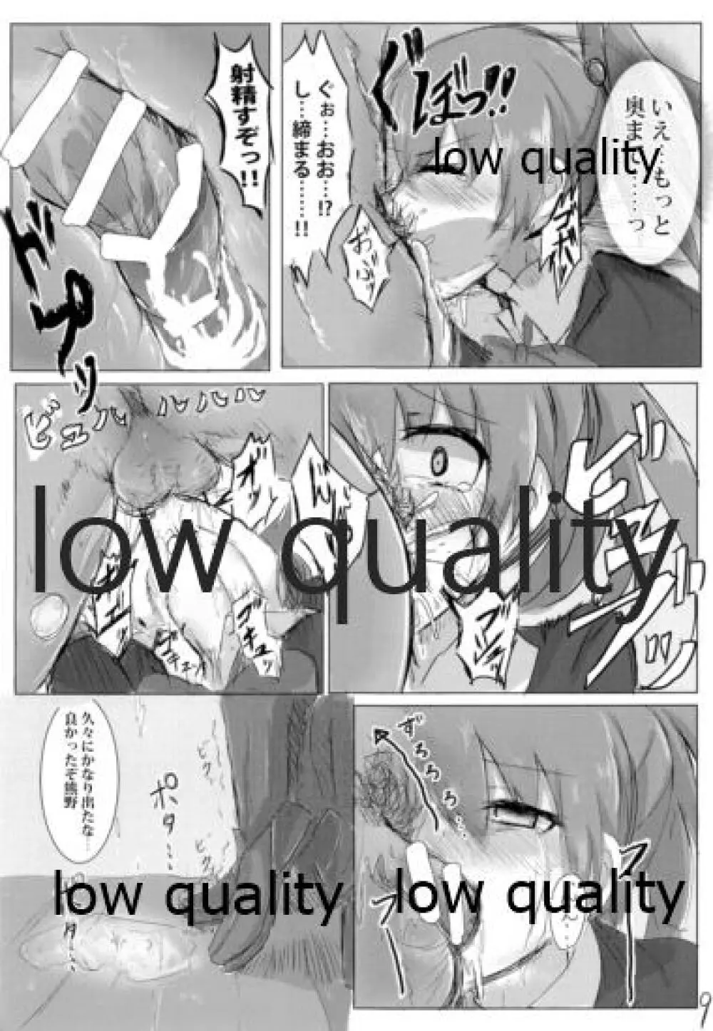 くまのみつあつめ - page8