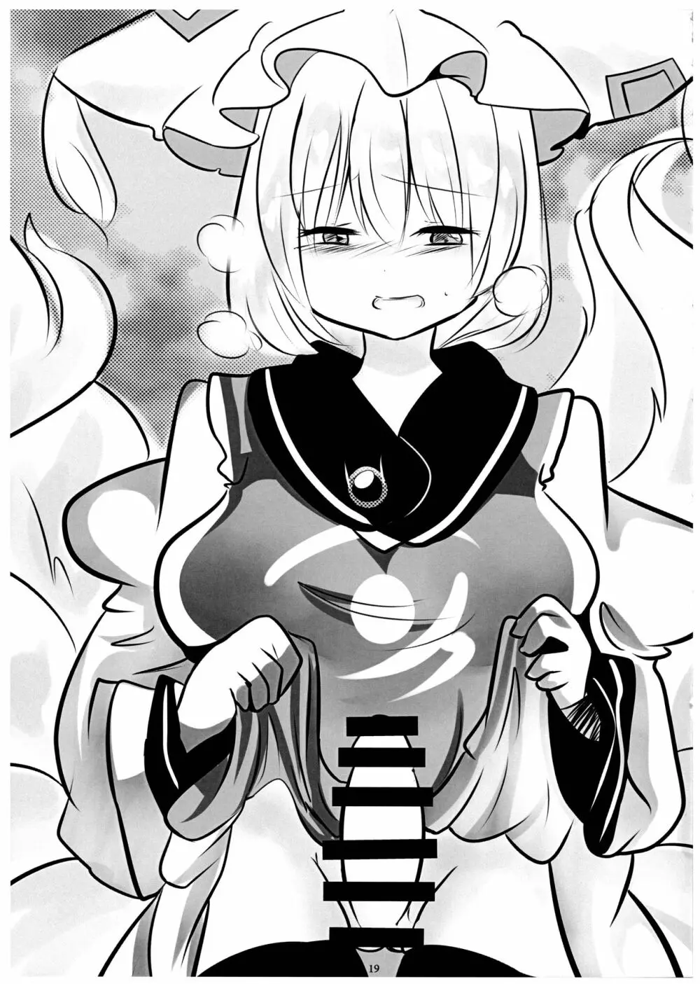 ヒソメゴト - page19