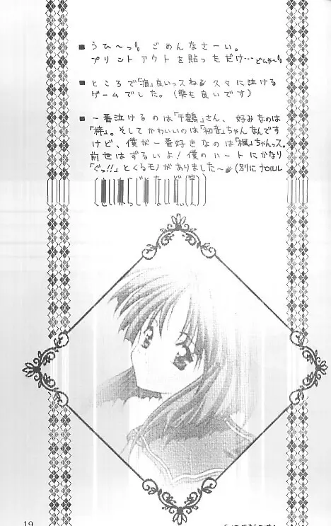 絆 KIZUNA - page18