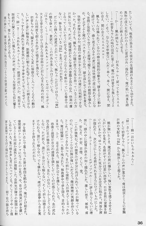 絆 KIZUNA - page35