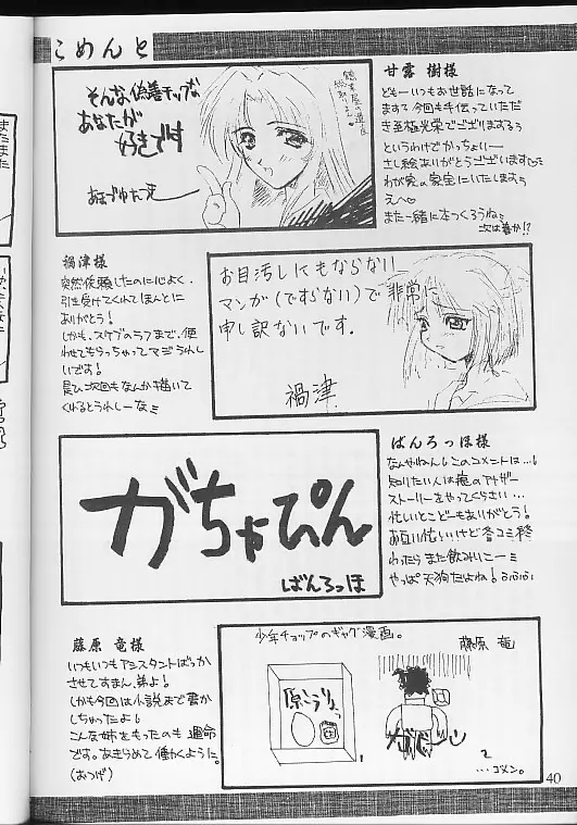 絆 KIZUNA - page39