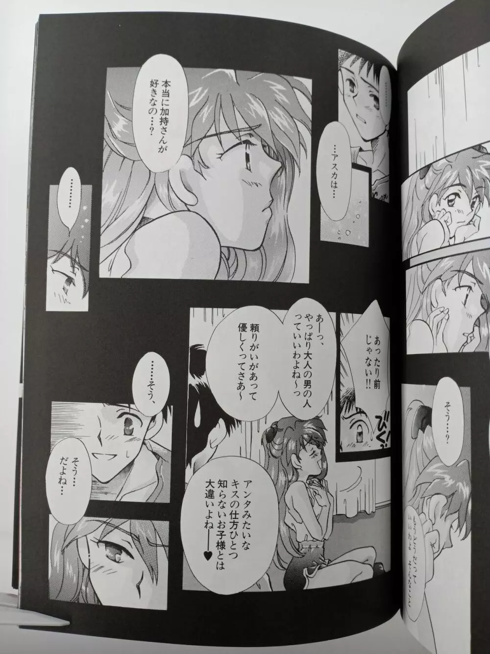 PEPPY ANGEL episode0.2 In other words I love you・・・ - page11