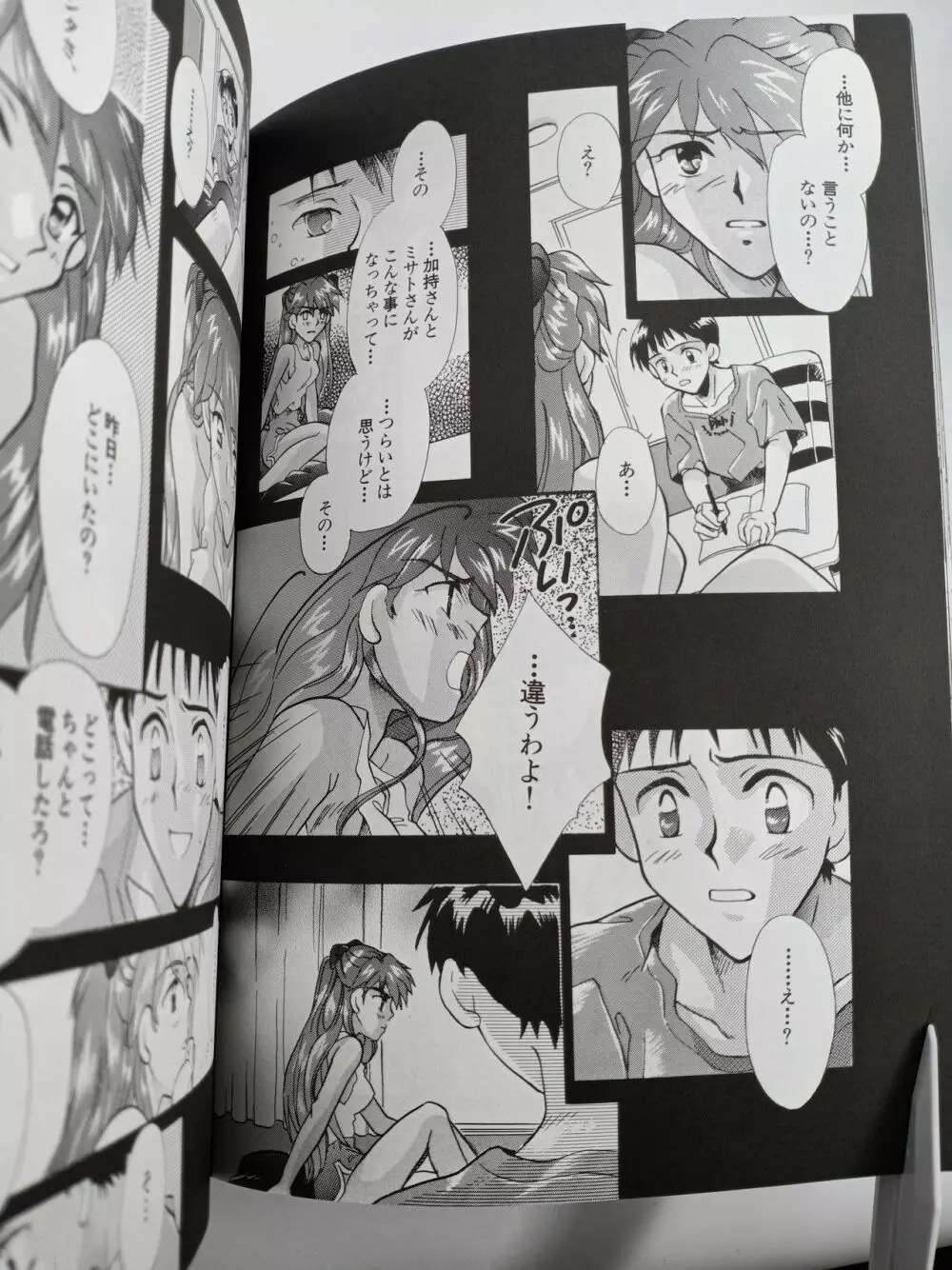 PEPPY ANGEL episode0.2 In other words I love you・・・ - page12