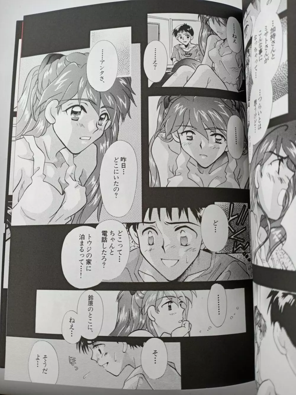PEPPY ANGEL episode0.2 In other words I love you・・・ - page13