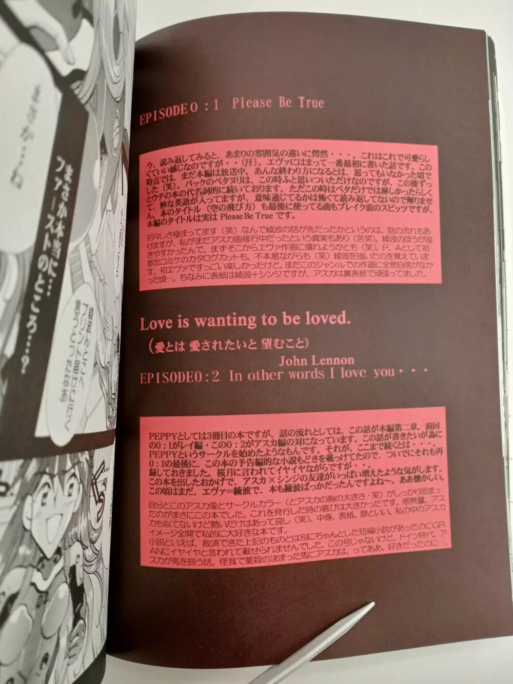 PEPPY ANGEL episode0.2 In other words I love you・・・ - page2