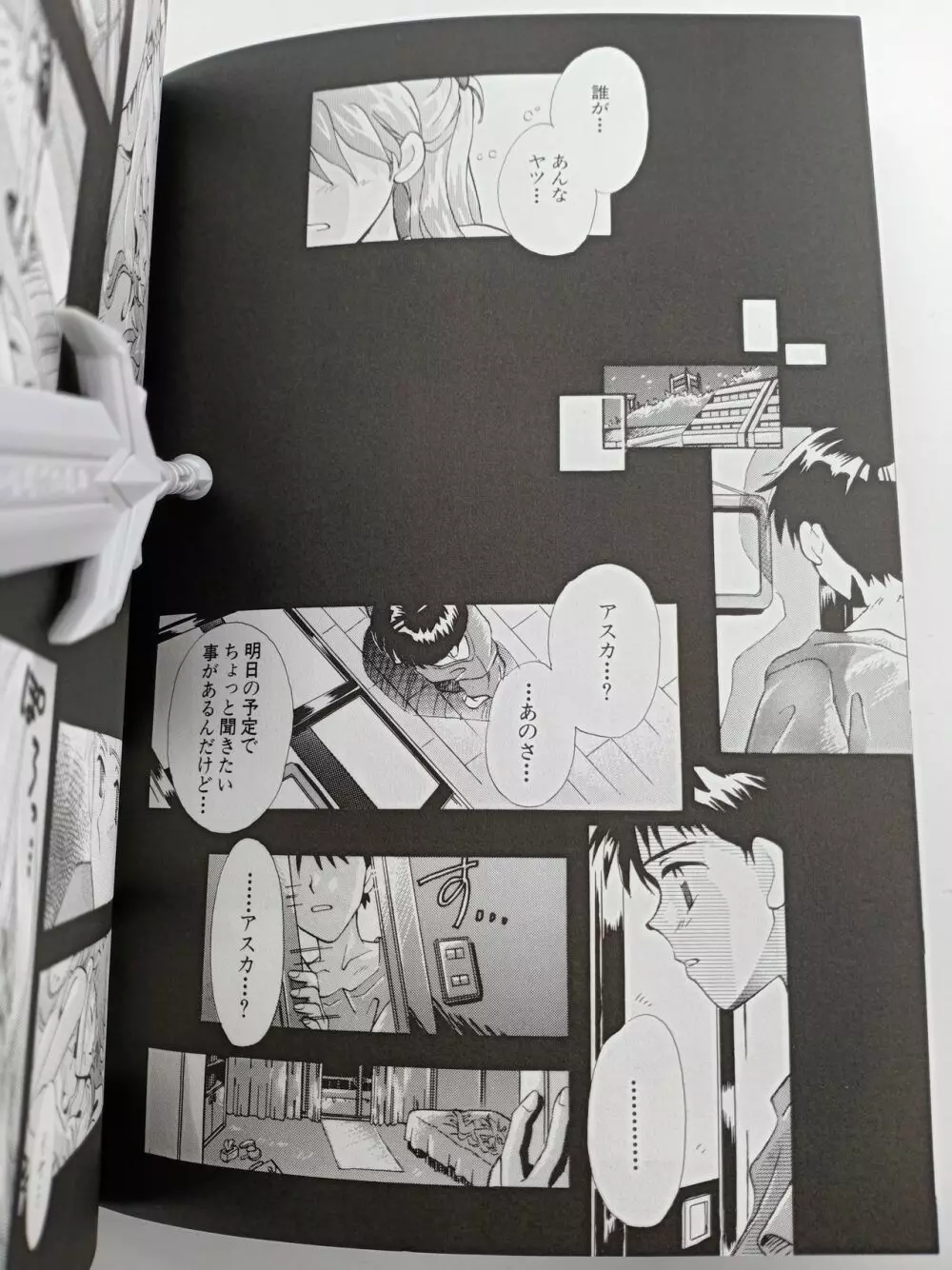 PEPPY ANGEL episode0.2 In other words I love you・・・ - page20
