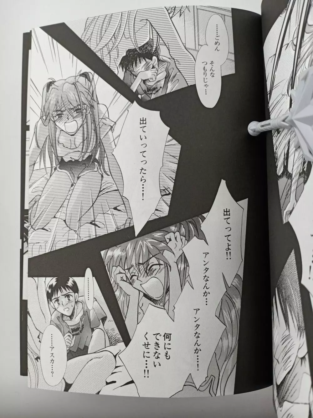 PEPPY ANGEL episode0.2 In other words I love you・・・ - page25