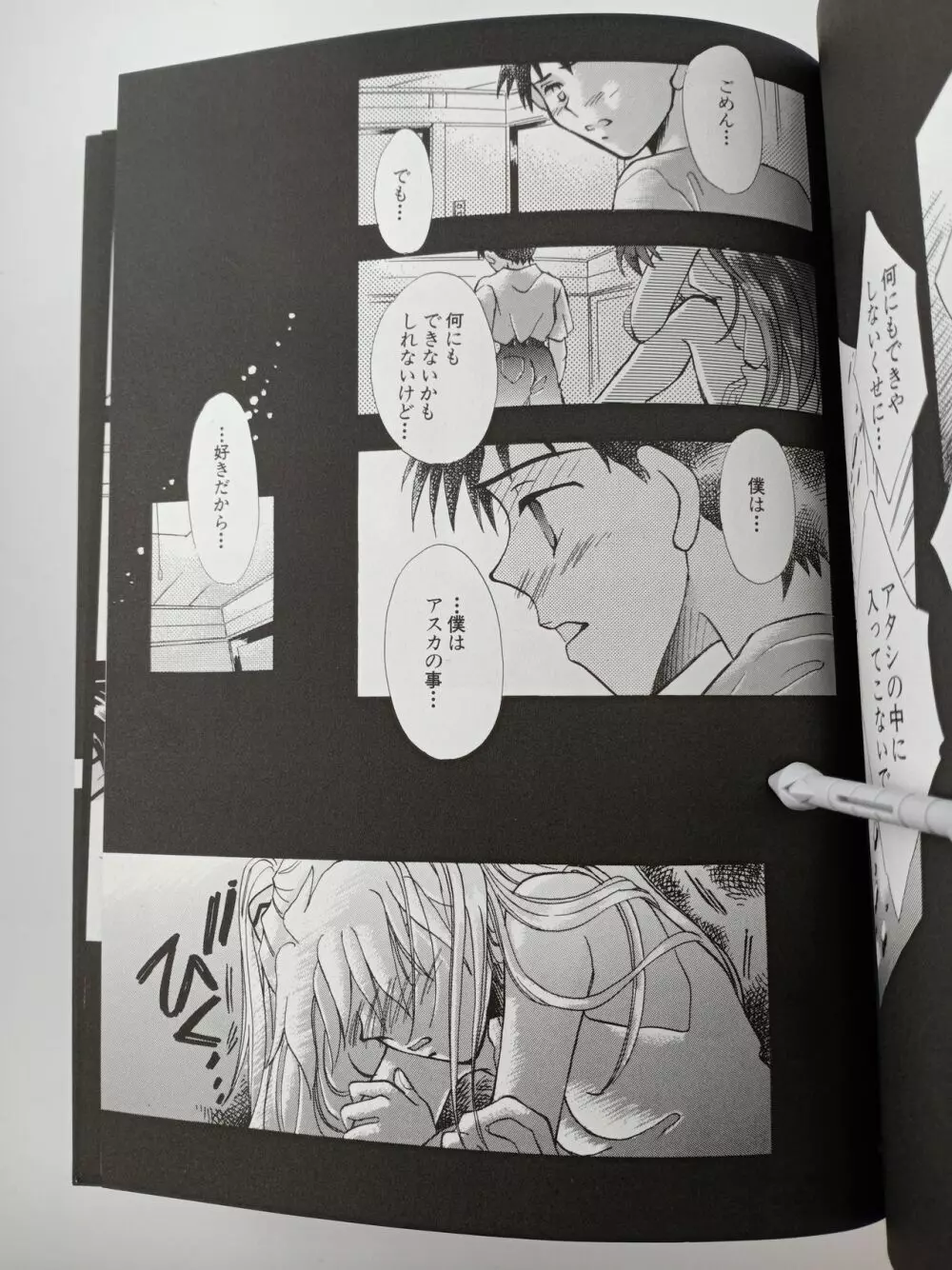 PEPPY ANGEL episode0.2 In other words I love you・・・ - page27