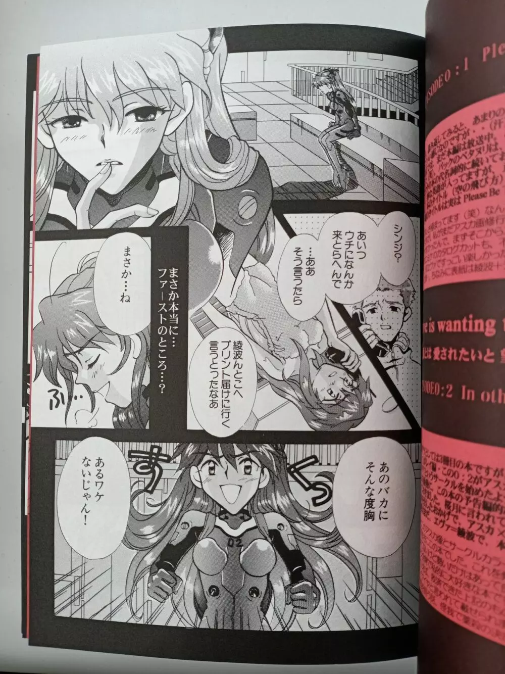 PEPPY ANGEL episode0.2 In other words I love you・・・ - page3
