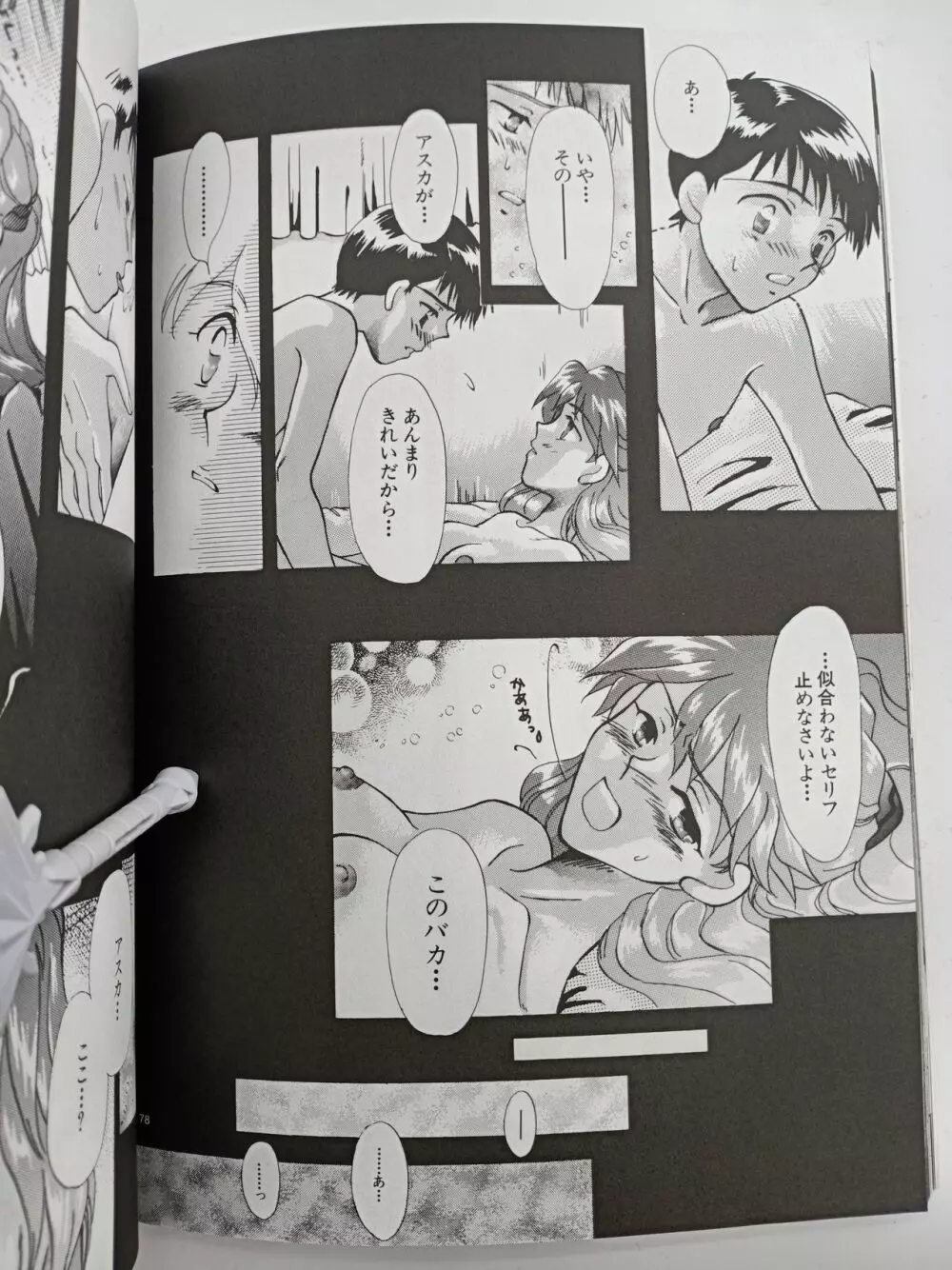 PEPPY ANGEL episode0.2 In other words I love you・・・ - page40
