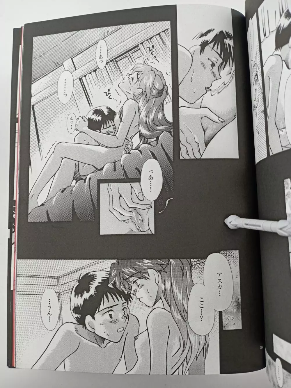 PEPPY ANGEL episode0.2 In other words I love you・・・ - page41