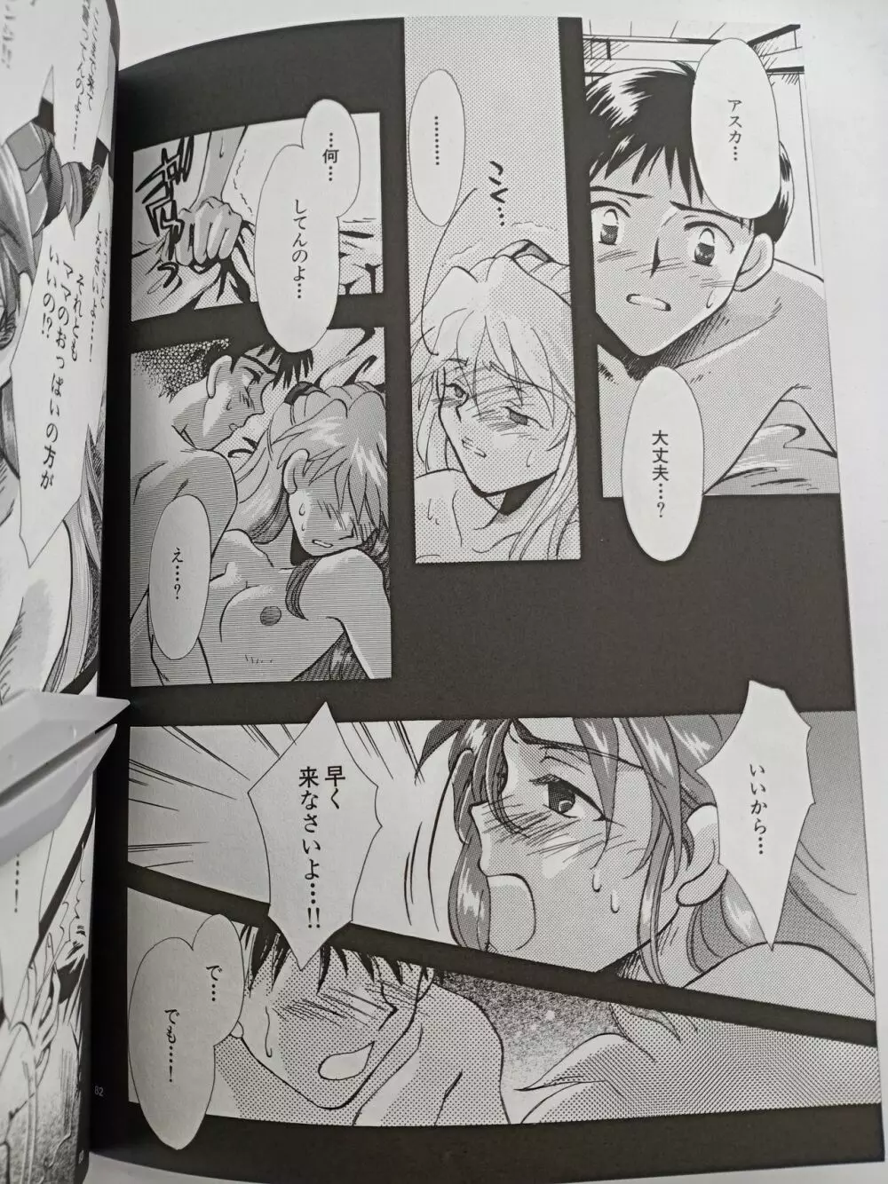 PEPPY ANGEL episode0.2 In other words I love you・・・ - page44