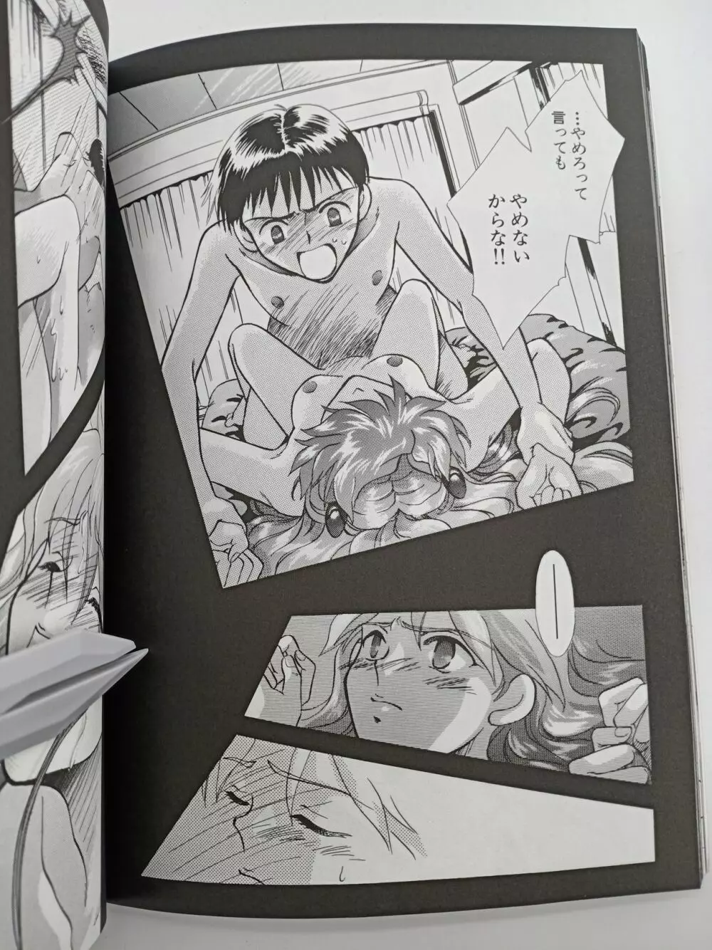 PEPPY ANGEL episode0.2 In other words I love you・・・ - page46