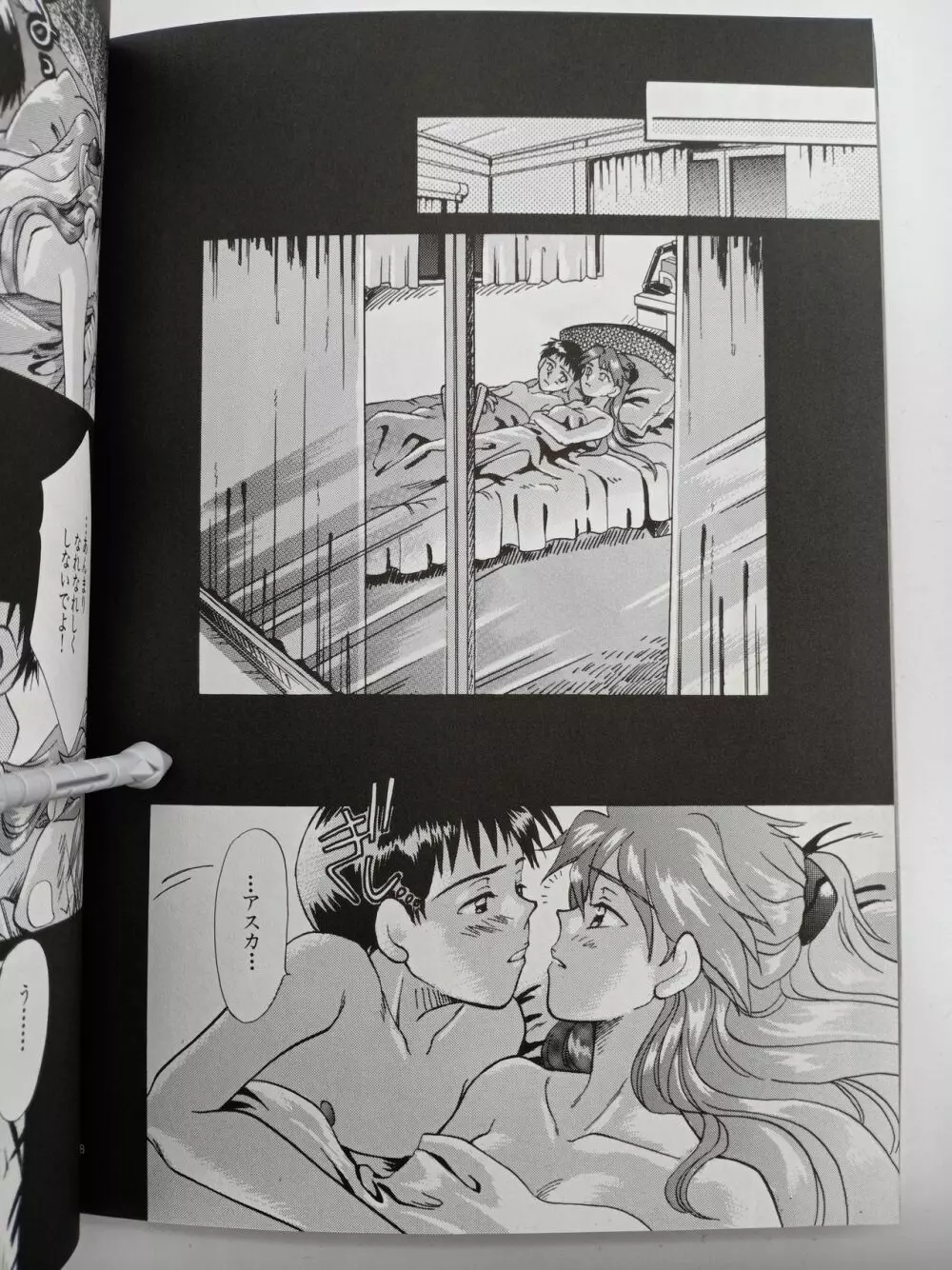 PEPPY ANGEL episode0.2 In other words I love you・・・ - page50