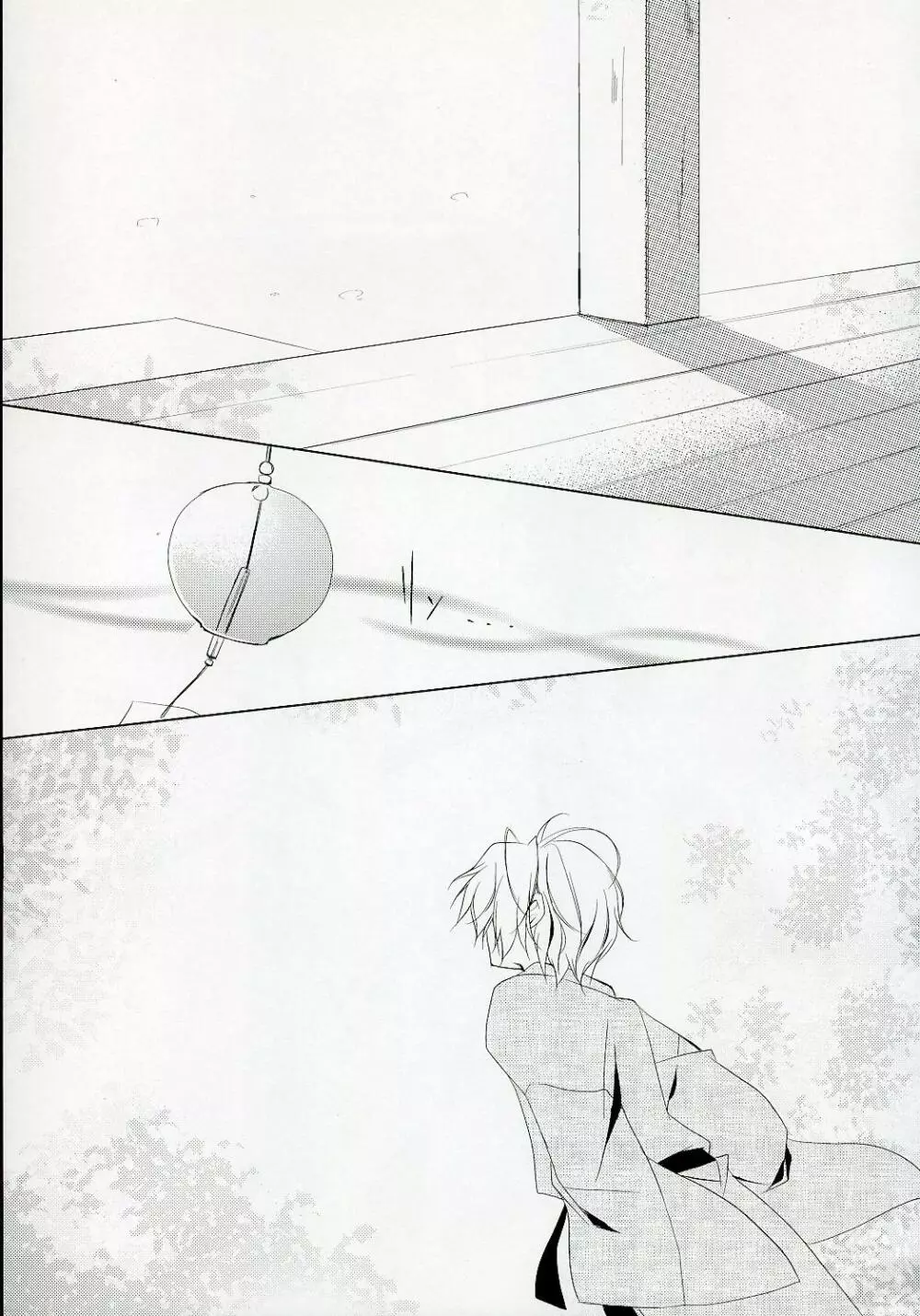 涼 - page4