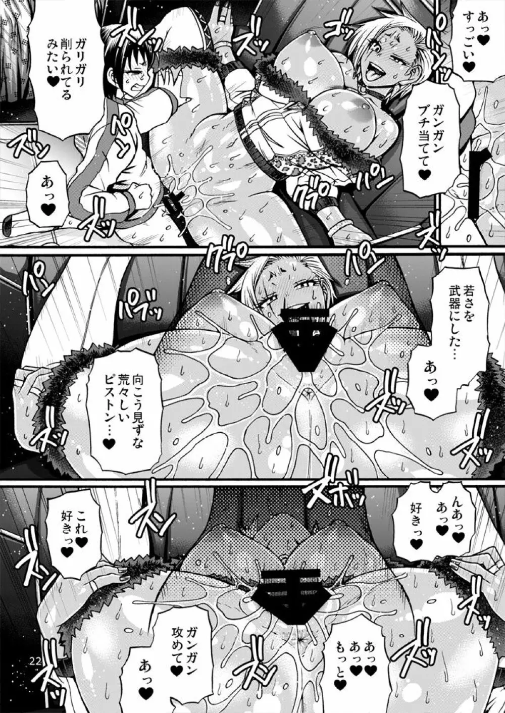 Black Witches 5 - page20