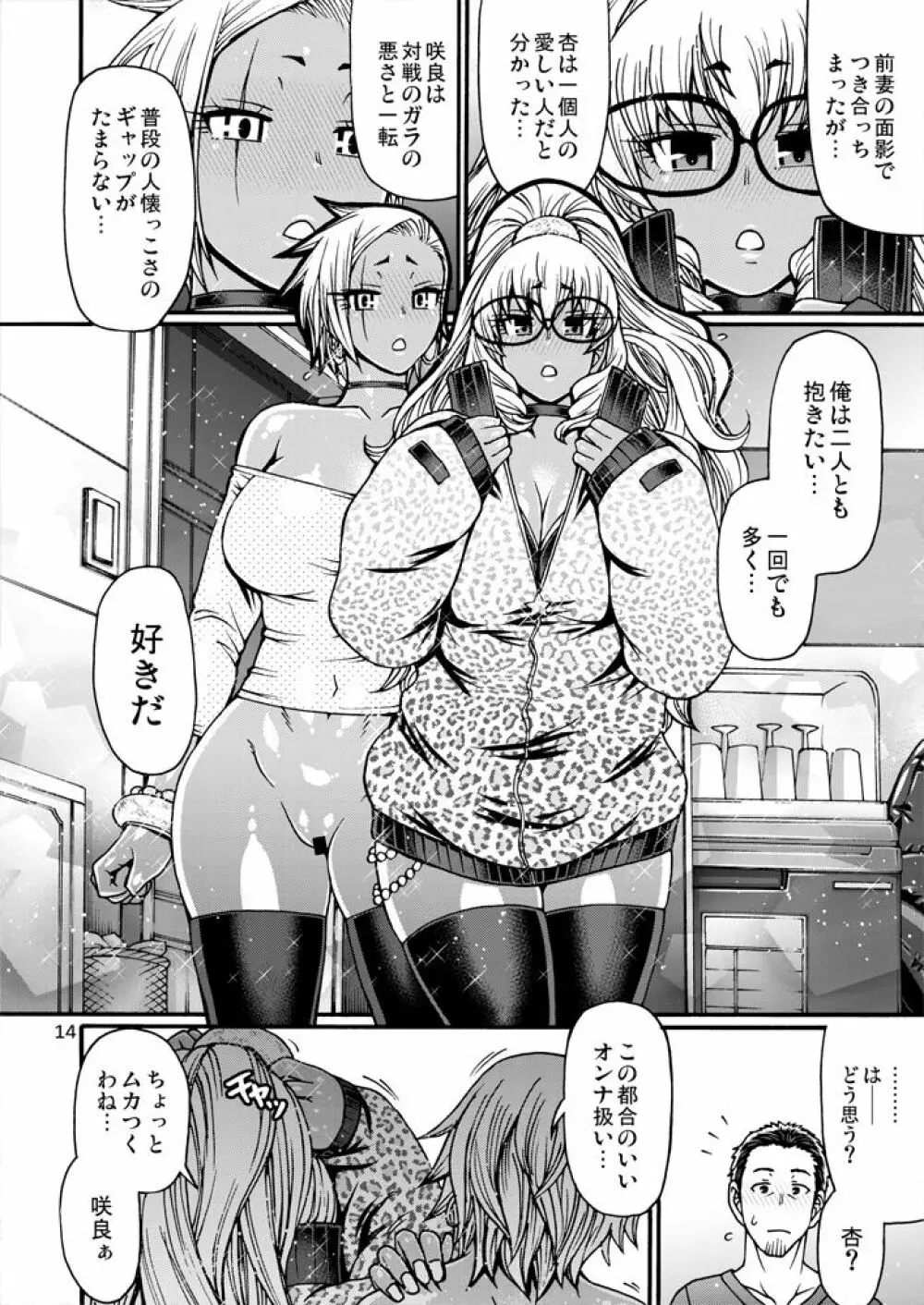 Black Witches 6 - page12