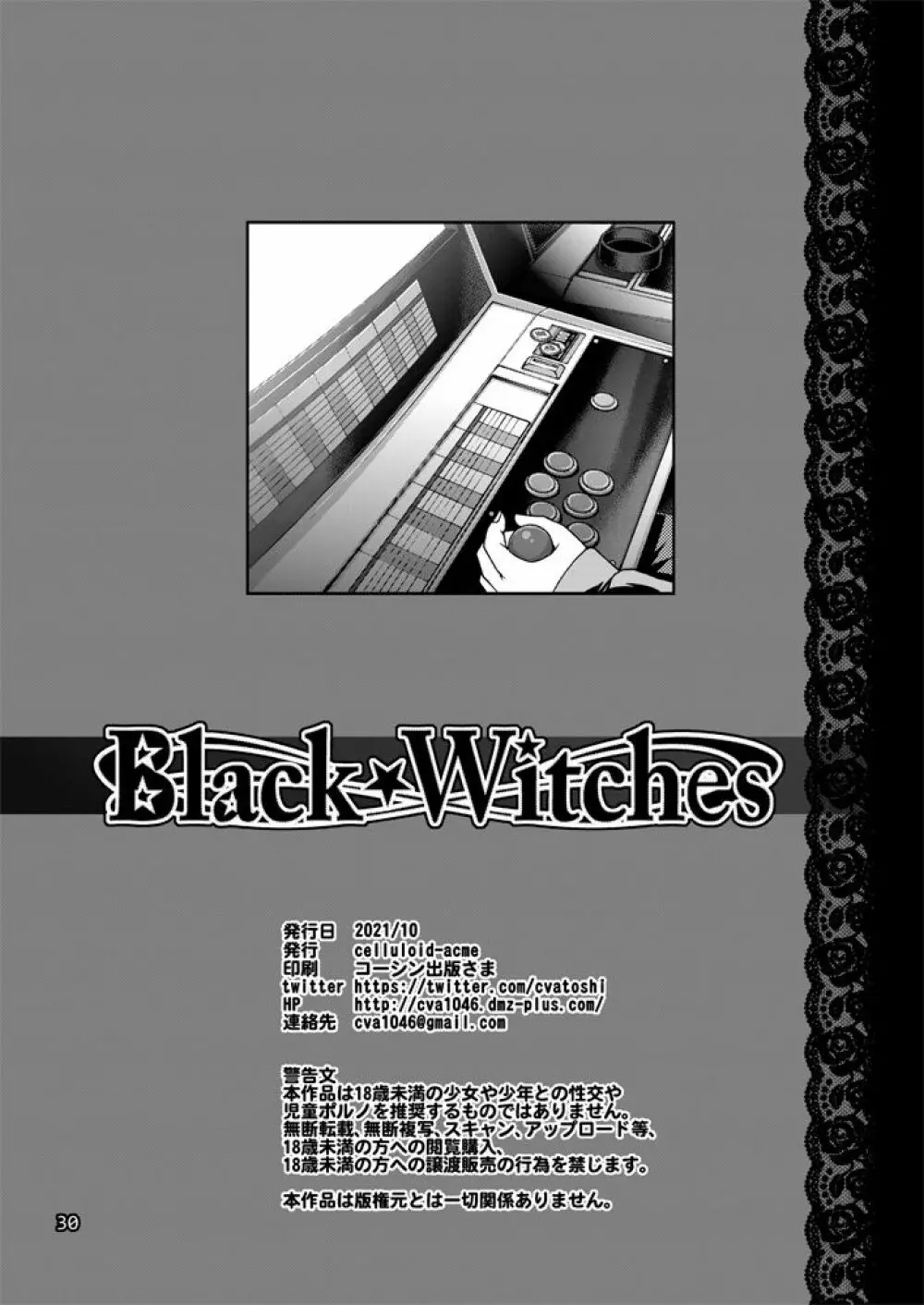 Black Witches 6 - page27