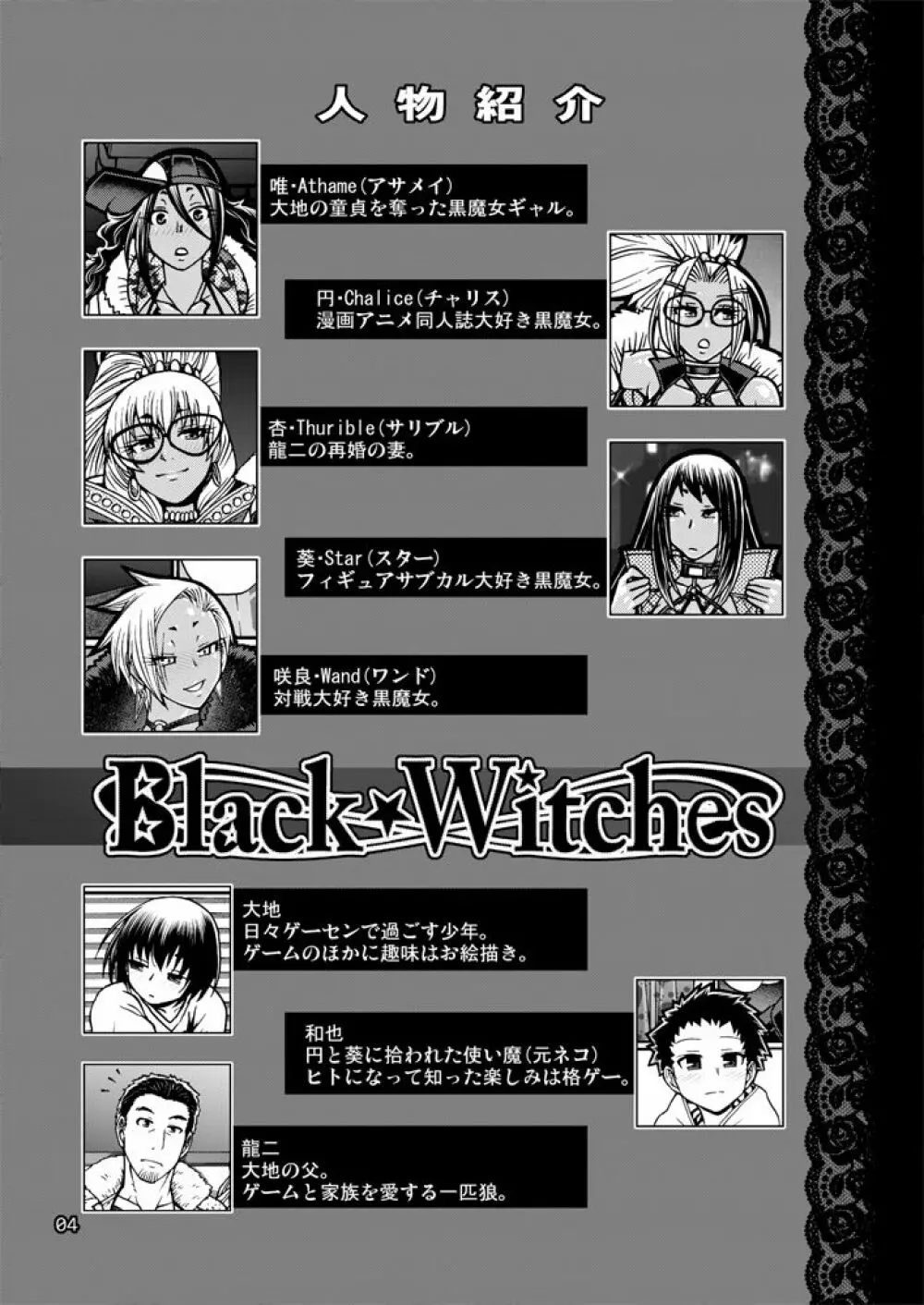 Black Witches 6 - page3