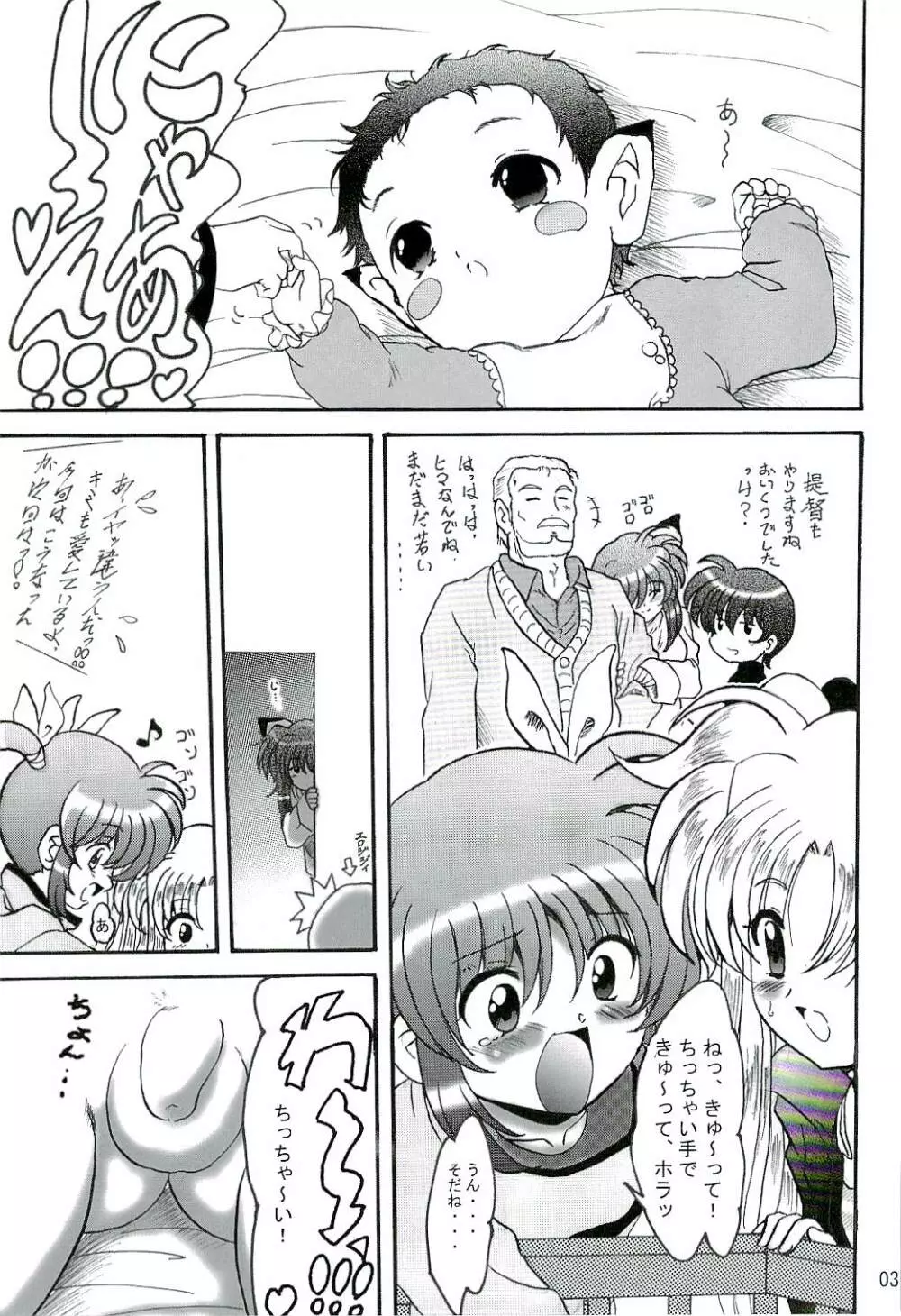 SWEET RESTAURANT LN1 - page2