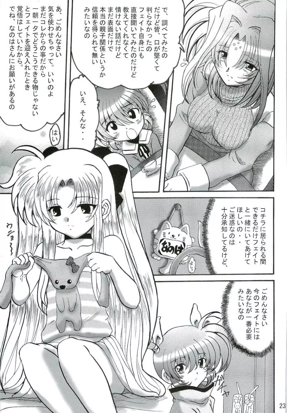 SWEET RESTAURANT LN1 - page22