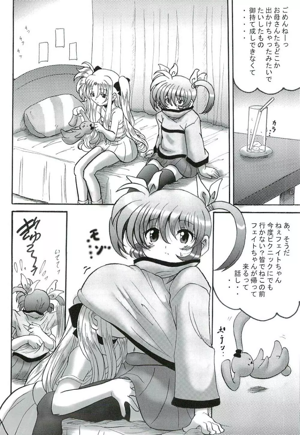 SWEET RESTAURANT LN1 - page23