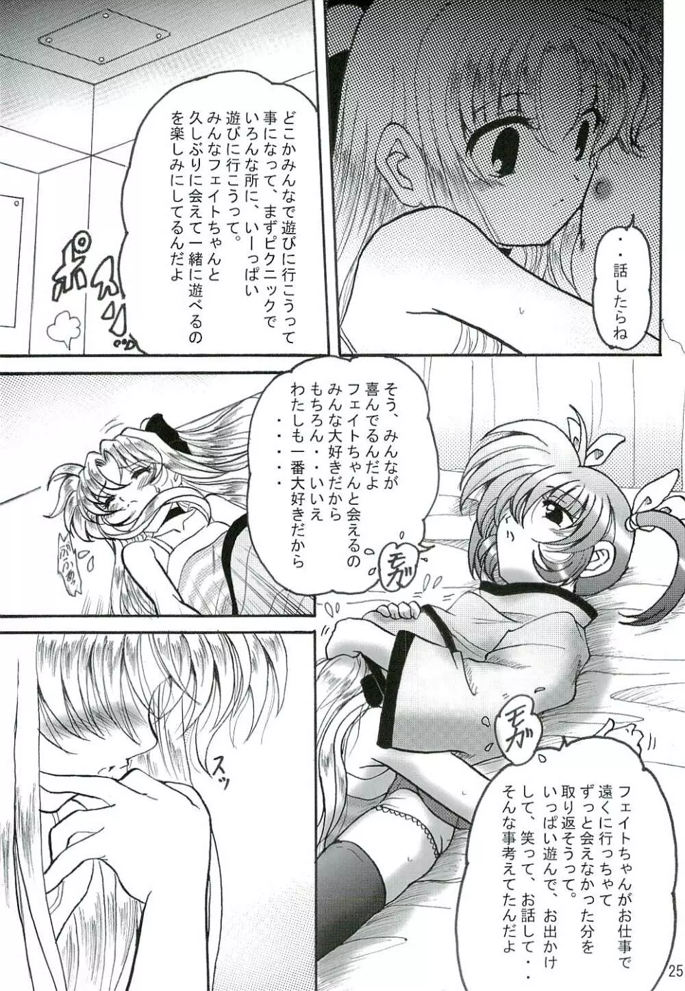 SWEET RESTAURANT LN1 - page24