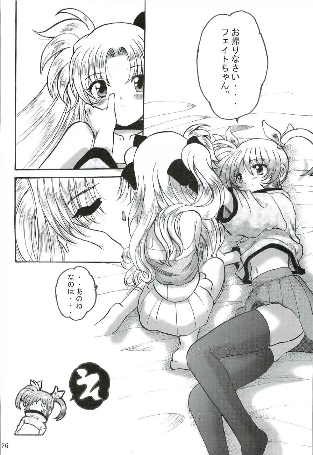 SWEET RESTAURANT LN1 - page25