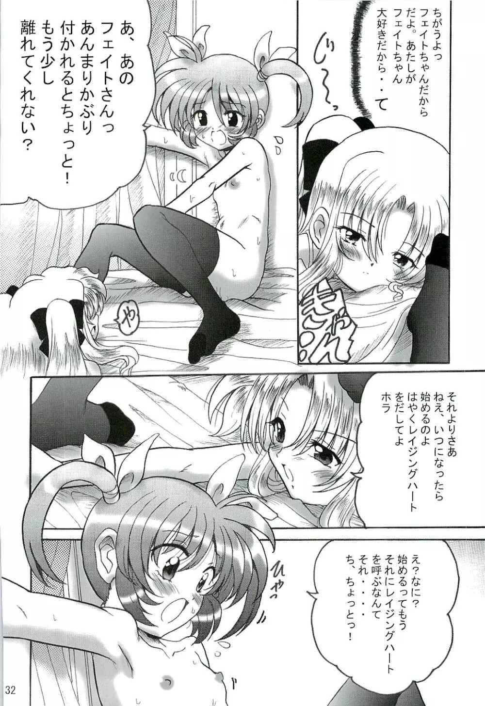 SWEET RESTAURANT LN1 - page31