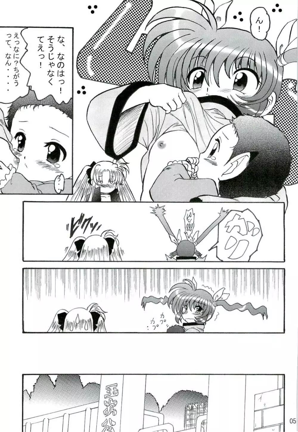 SWEET RESTAURANT LN1 - page4