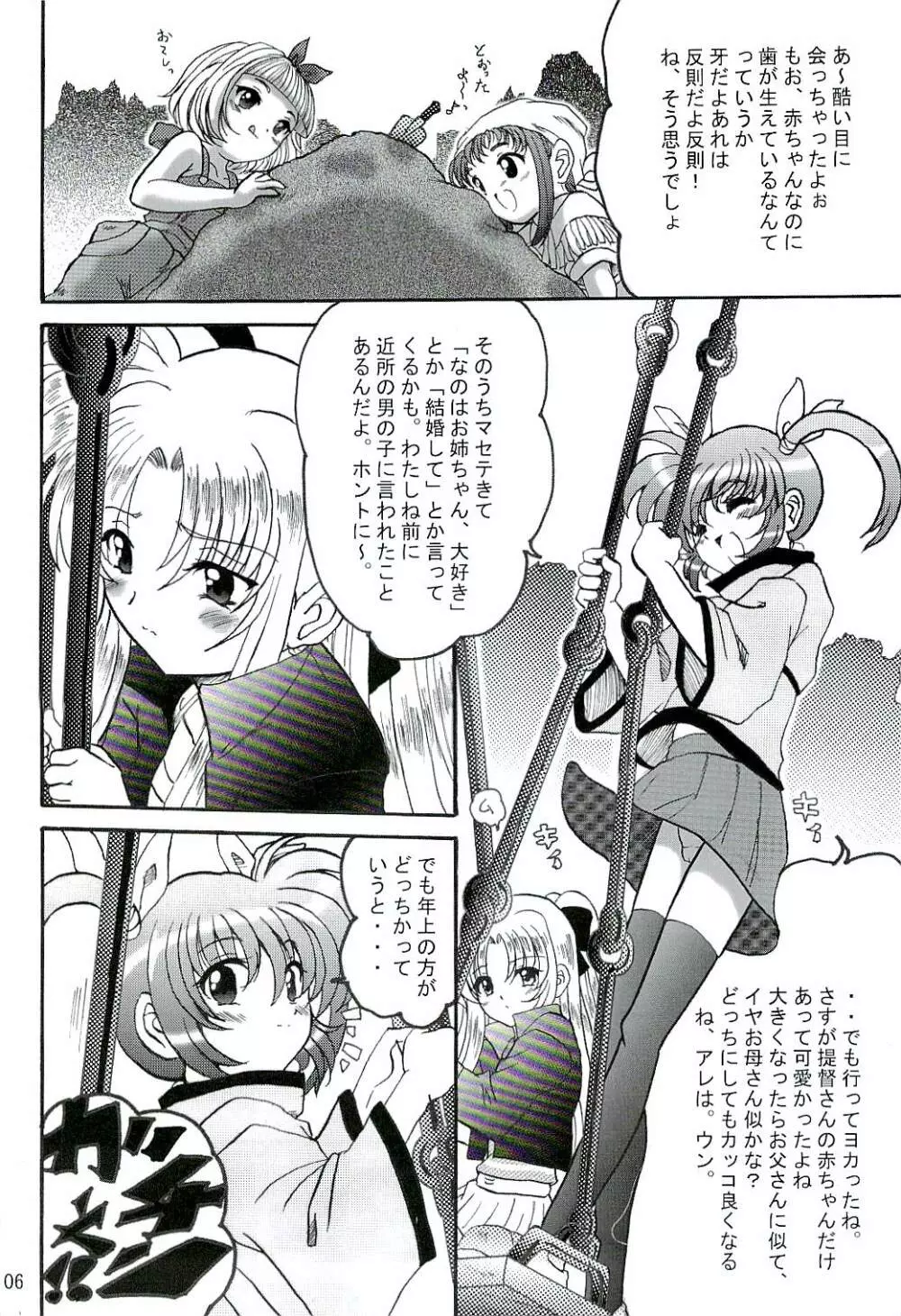 SWEET RESTAURANT LN1 - page5