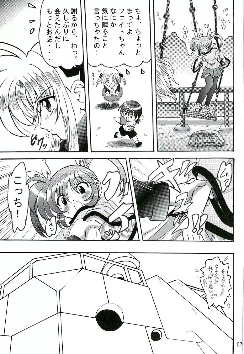SWEET RESTAURANT LN1 - page6