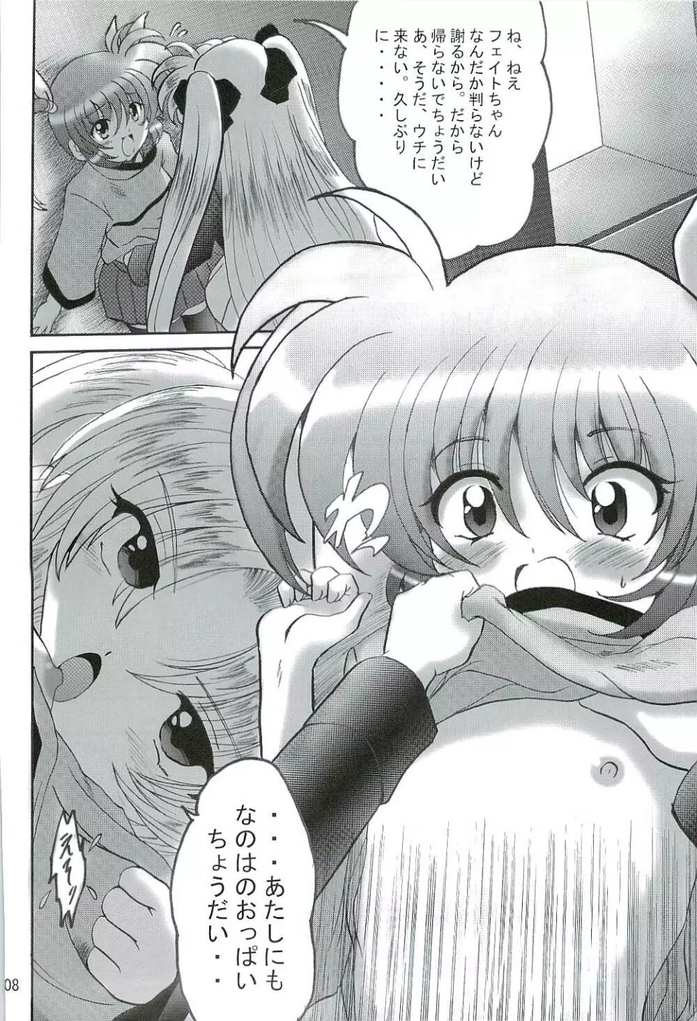 SWEET RESTAURANT LN1 - page7