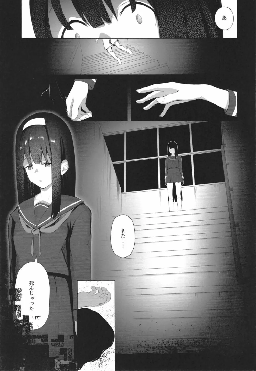 義妹性タイムリープ依存症2 - page21