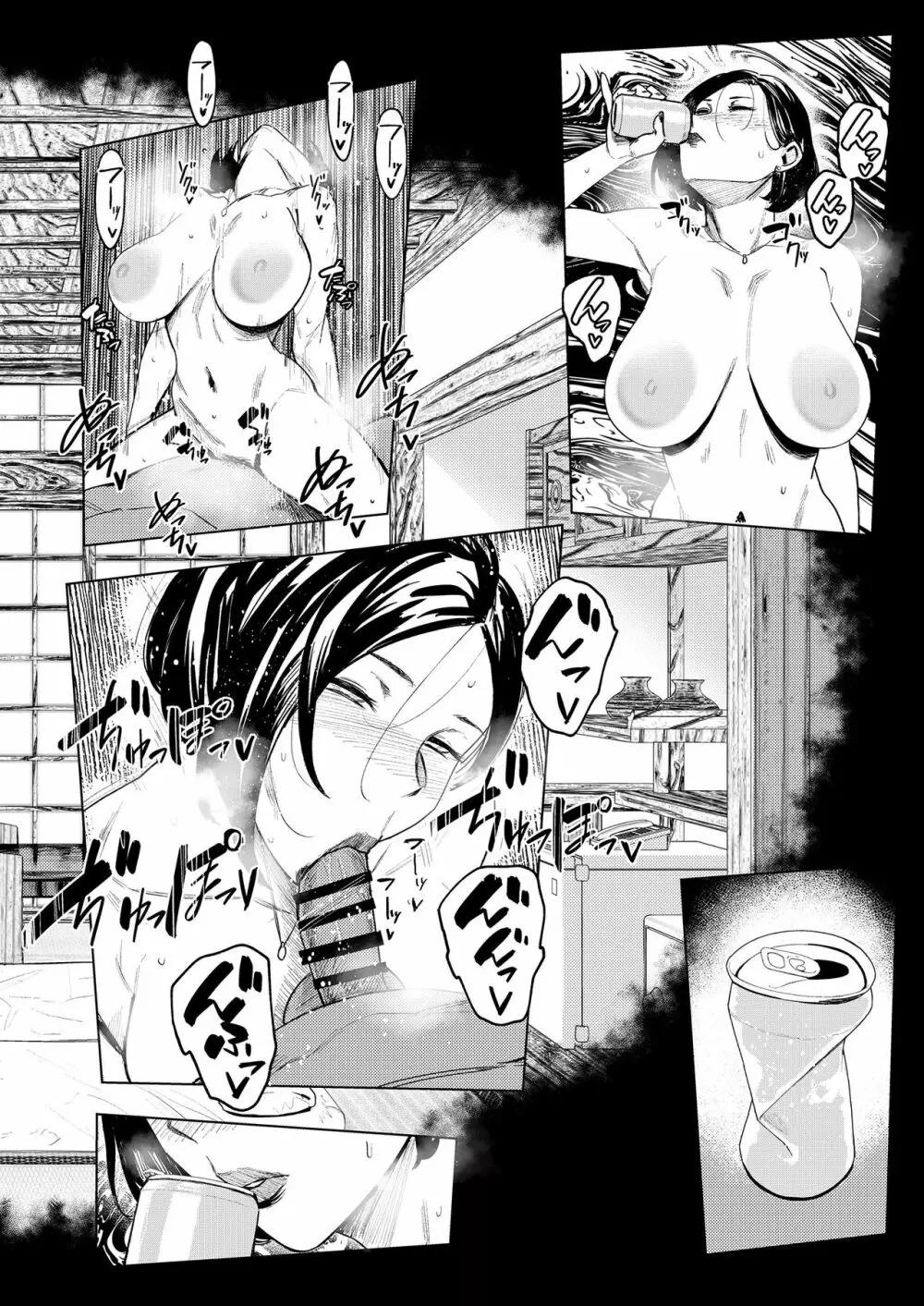 酒と愛液と男と女 - page62