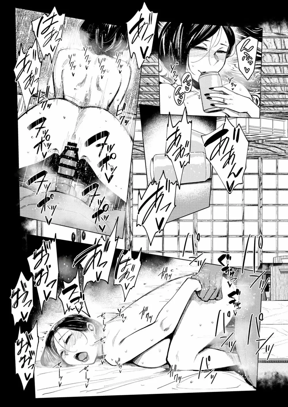酒と愛液と男と女 - page63