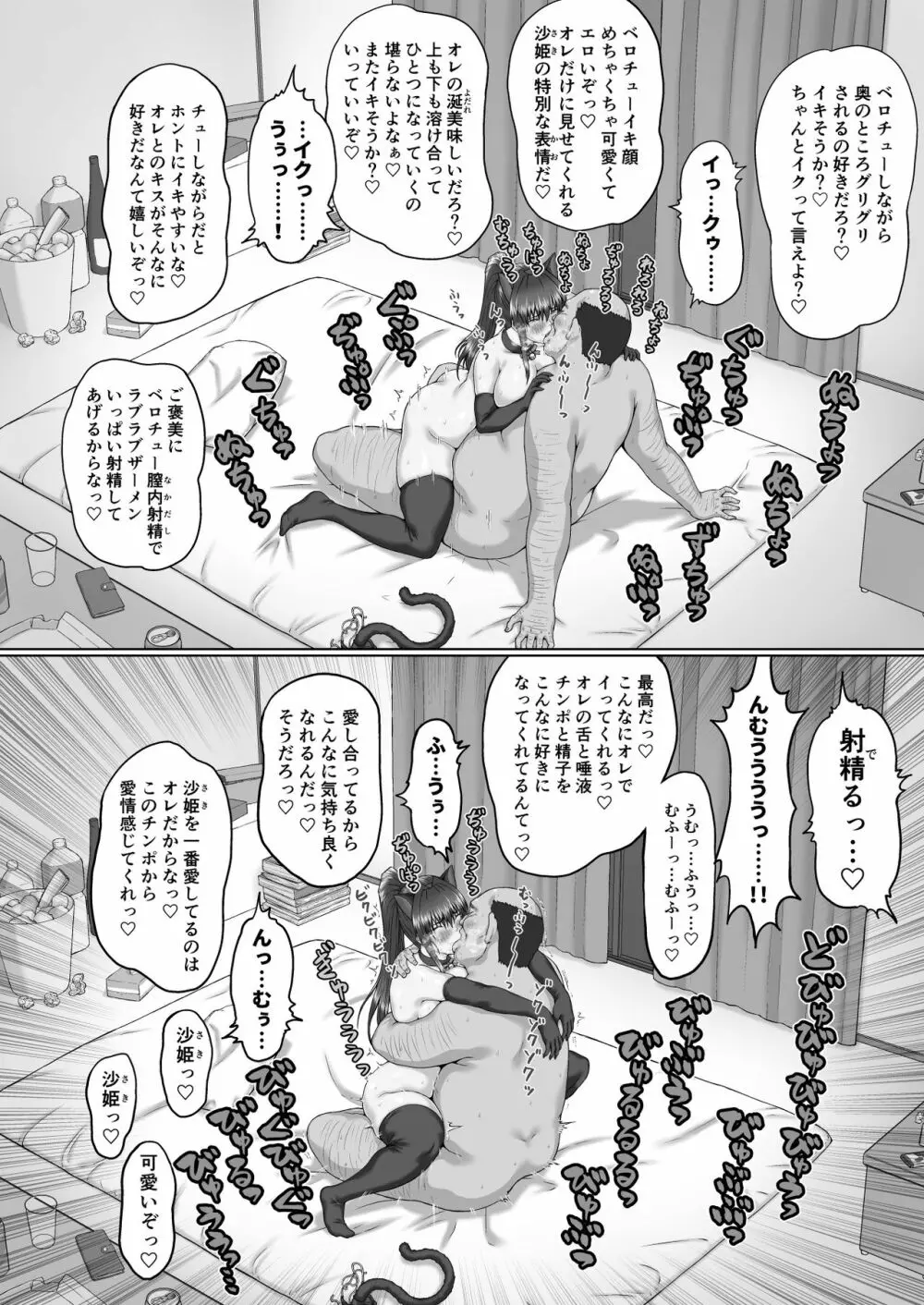 膣内射精おじさんに狙われた女は逃げることができない ~瀬長沙姫編 VOL.3~ - page28