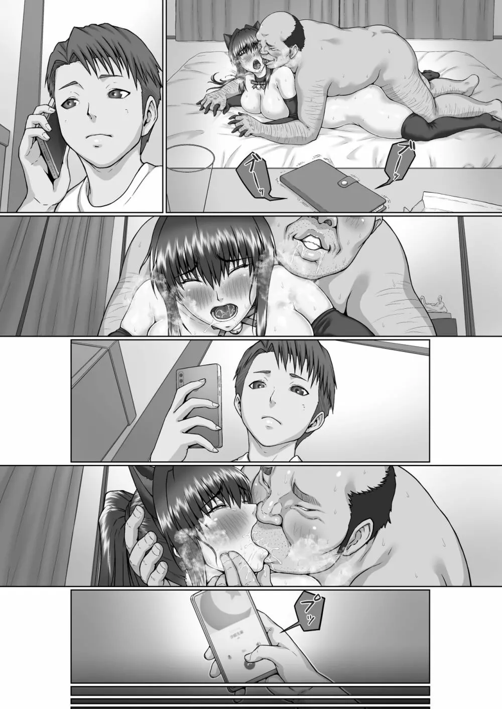 膣内射精おじさんに狙われた女は逃げることができない ~瀬長沙姫編 VOL.3~ - page30