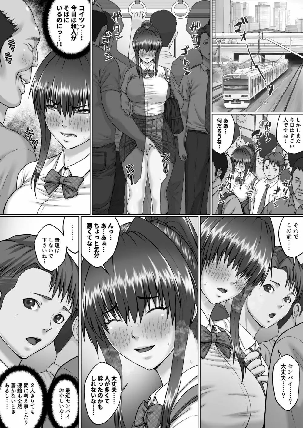 膣内射精おじさんに狙われた女は逃げることができない ~瀬長沙姫編 VOL.3~ - page32