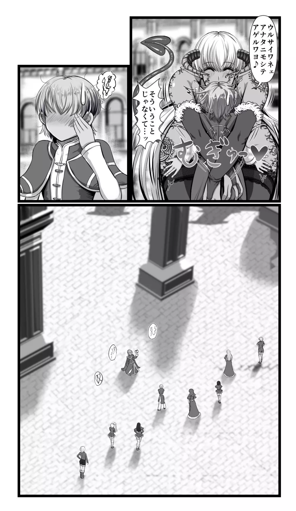 SweetEdda vol.08 淫魔化編 - page18
