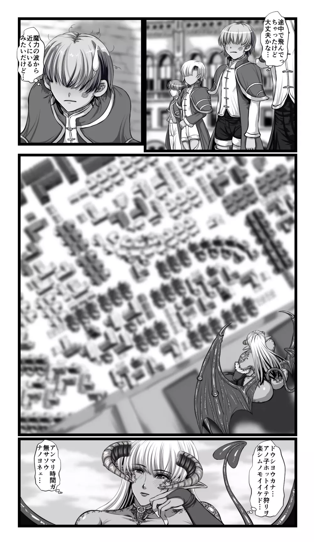 SweetEdda vol.08 淫魔化編 - page19