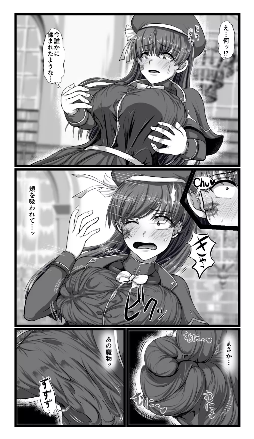 SweetEdda vol.08 淫魔化編 - page21