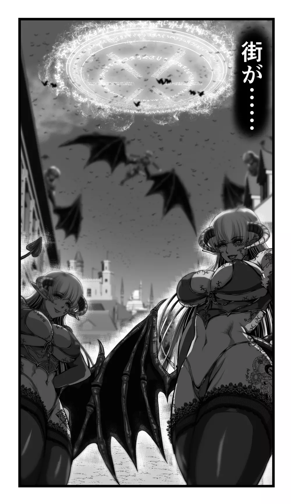 SweetEdda vol.08 淫魔化編 - page55
