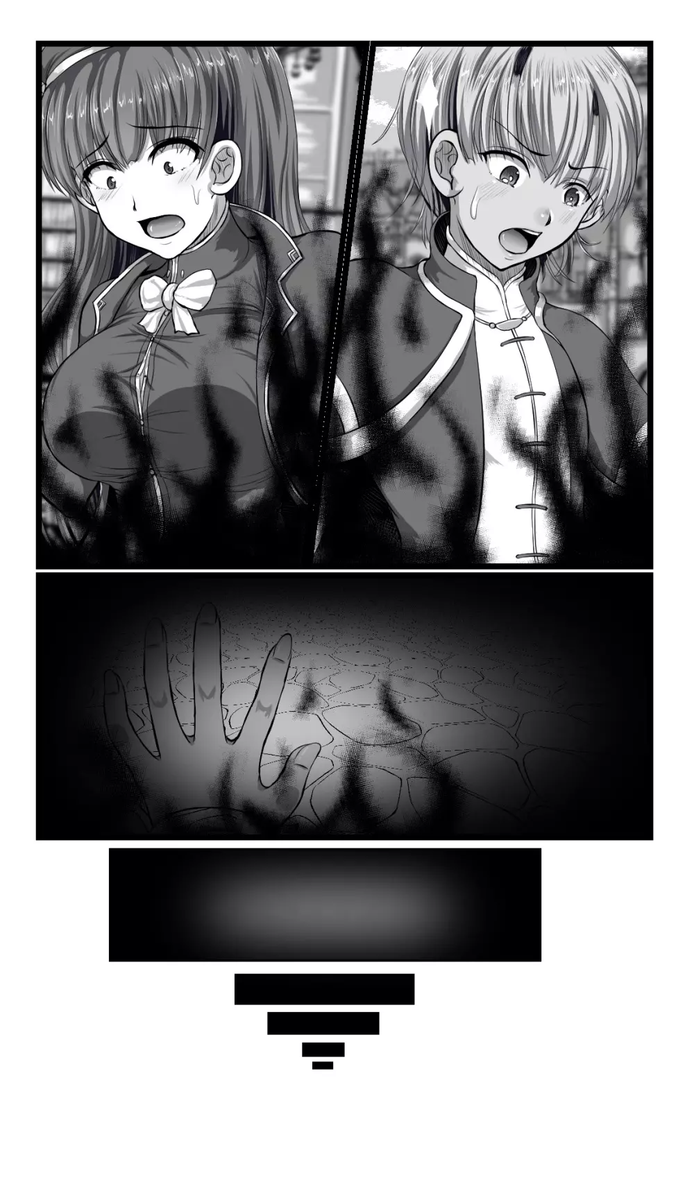 SweetEdda vol.08 淫魔化編 - page88