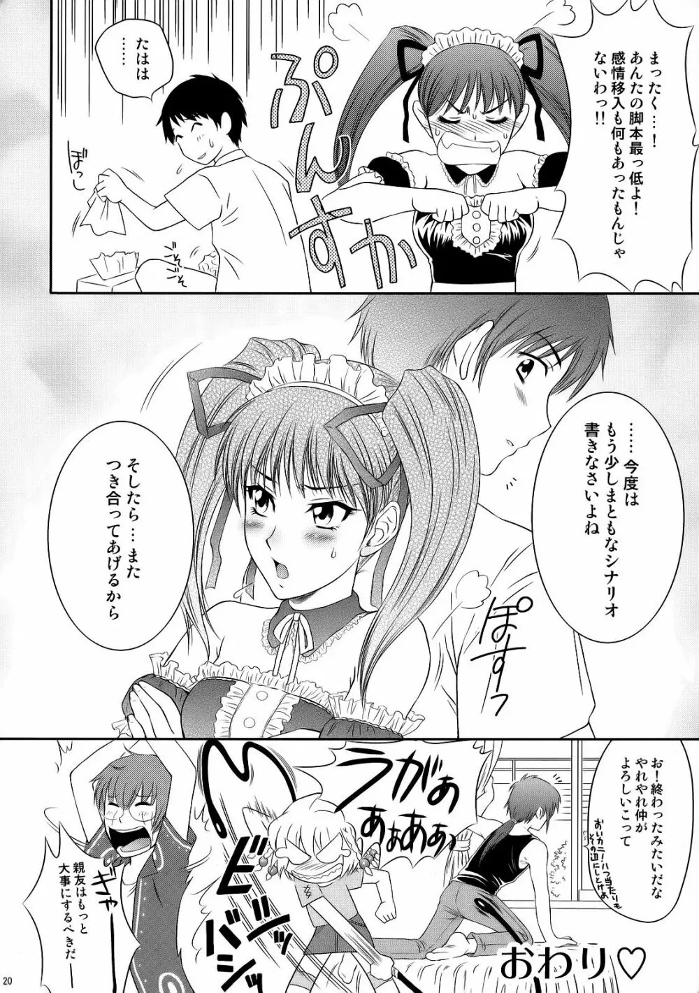 Tsuyoki Na Moto Nao - page11