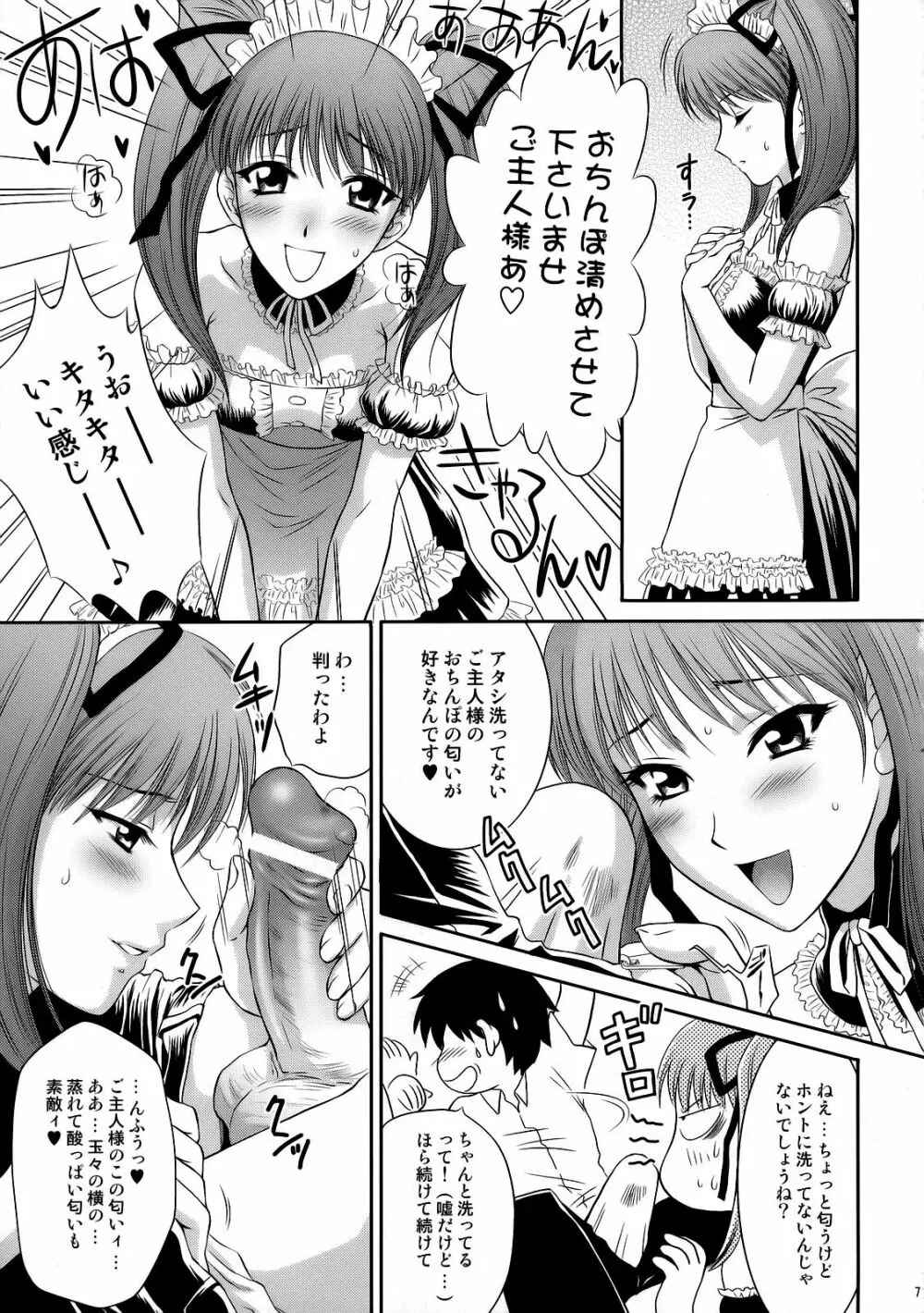 Tsuyoki Na Moto Nao - page23