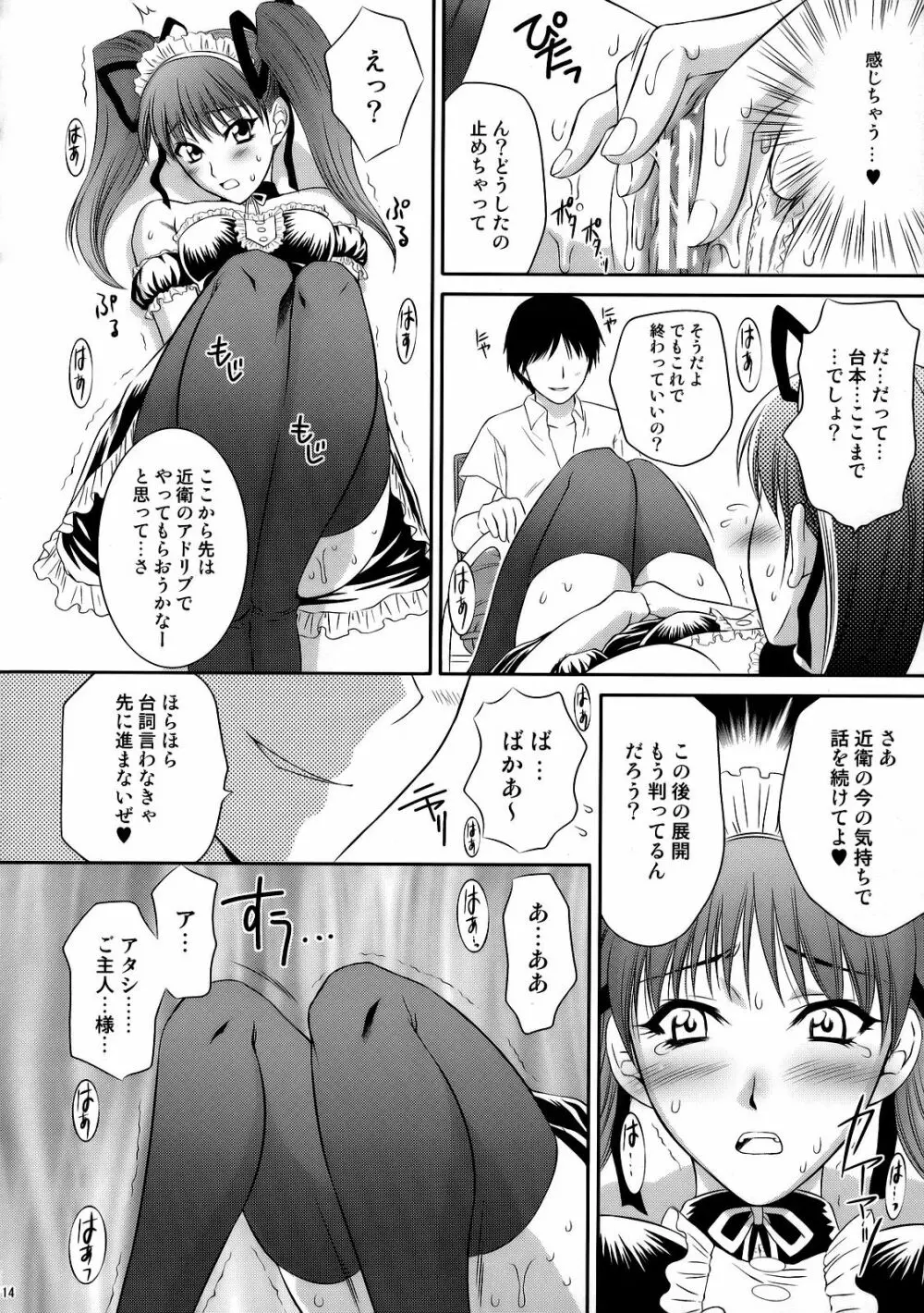 Tsuyoki Na Moto Nao - page5